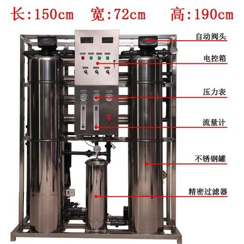 反滲透純水設(shè)備工作原理介紹